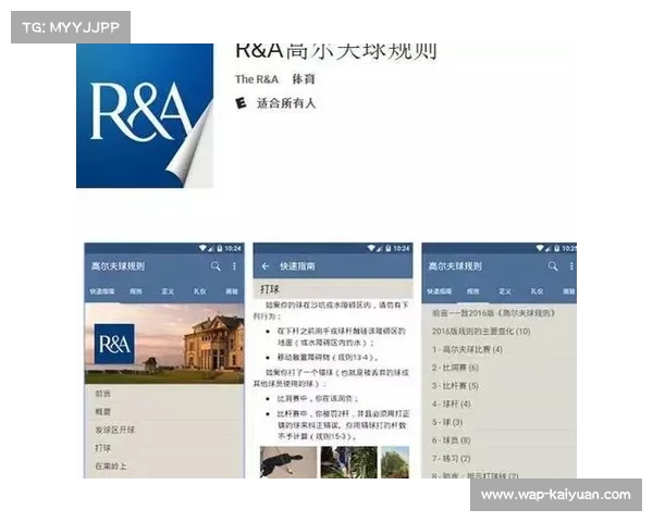 高尔夫规则修订草案公示:果岭标记球位流程简化为中心位置 高尔夫规则修订草案公示:果岭标记球位流程简化为中心位置